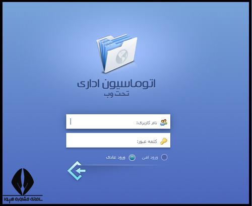 نحوه عضویت در نظام مهندسی ایلام. 